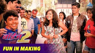 Fun In Making  Movie Boyz 2 Behind The Scenes  New Marathi Movies 2018  Vishal Devrukhkar [upl. by Llertac]