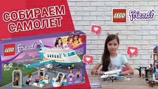 Lego Friends 41100 Heartlake Private Jet Лего Френдс Самолет Bela 10545 [upl. by Sida]