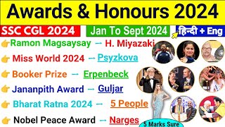 Awards amp Honours 2024 Current Affairs  पुरस्कार एवं सम्मान 2024  SSC CGL  Puraskar sports Film [upl. by Spoor831]