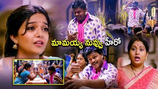 Swathi Reddy amp Saptagiri Telugu Blockbuster Movie Ultimate Comedy Scene  Kotha Cinema [upl. by Aliehc]