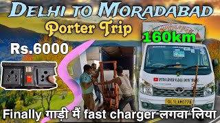 Finally गाड़ी मैं fast charger लगवा लिया 🥰  Delhi To Moradabad outstation trip  Porter outstation [upl. by Fayre445]