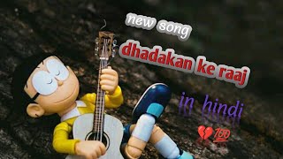 dhadakan ke raaj  new song  dhadakan ke raaj hindi gana  love song  hindi gana [upl. by Viviene]