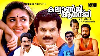 Super Hit Malayalam Comedy Full Movie  Kalyanji Anandji  Mukesh  Harisree Ashokan  Annie [upl. by Gratia375]