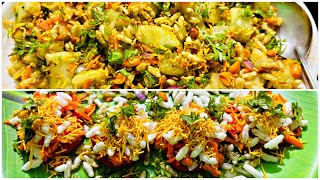 💥💢Cucumber Masala Chaat 😍And Tomato Slice Chaat 😍Recipe 👌🏼😋🤤💥💢AMMASTASTYKITCHEN1970 [upl. by Ramos]