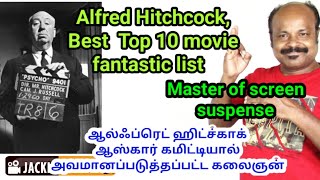 Alfred Hitchcock Best Top 10 Movie List  ஆல்ஃப்ரெட் ஹிட்ச்காக் சிறந்த 10 திரைப்படங்கள் Jackiesekar [upl. by Eltsirc]