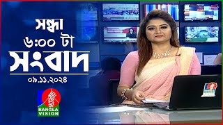 সন্ধ্যা ৬টার বাংলাভিশন সংবাদ  ০৯ নভেম্বর ২০২8  BanglaVision 6 PM News Bulletin  09 Nov 2024 [upl. by Nial]