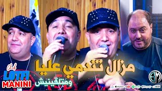 Cheb Lotfi  Mazal Tandmi 3liya W Matal9inich  Avec Manini Live Solazur 2023© [upl. by Gerianne]