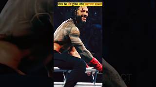 Roman Reigns ki Unique Seen 😱☝️wwe romanreigns shorts youtubeshorts fight [upl. by Fionna]