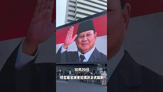 Prabowo Subianto amp Gibran rakabuming Presiden dan wakil presiden RI prabowo gibran presiden2024 [upl. by Yelsna]