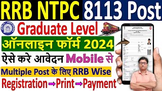 RRB NTPC Form Fill up 2024 ✅ rrb ntpc form filling 2024 ✅ rrb ntpc form kaise bhare 2024 मोबाइल से [upl. by Mulac]