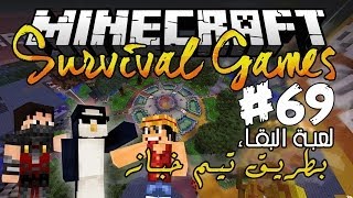 Fir4sGamer Plays Survival Games 69 ‎ لعبة البقاء [upl. by Shriver]