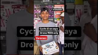 Drone ₹999 camera drone… viralvideo drone varanasi 4kcamera automobile digitalcamera [upl. by Rednasxela]