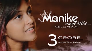 Manike Mage Hithe  Manike Mage Hithe මැණිකේ මගේ හිතේ  Cover  Yohani amp Parv Mishra [upl. by Huberto]