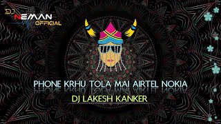 PHONE KRHU TOLA MAI AIRTEL NOKIA DJ LAKESH KANKER PRIVATE EDITION🔥 [upl. by Nylasor530]