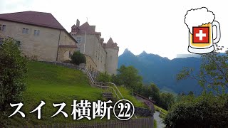 スイス横断２２・Gruyères → Les Paccots [upl. by Irving]