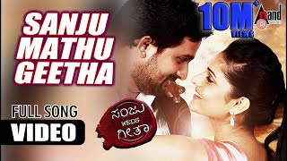 Sanju Weds Geetha  Sanju Mattu Geetha Official Video HD  Srinagar Kitty  Ramya  Kannada songs [upl. by Florie714]