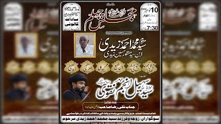 🔴 Live  Majlis e Chehlum Marhoom Muhammad Ahmed  Maulana Shoaill Anjum Naqvi  Imambargah Kazmian [upl. by Htebzil]