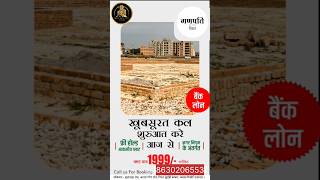 Lucknow Sultanpur road pe plotsultanpur sultanpurroad plots plot Ganpativihar lucknow [upl. by Llehsyt]