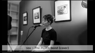 ขอร้อง EP1 วอน – the peach band cover วอน ขอร้อง the peach band [upl. by Taam]