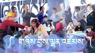 ༼ གཞིས་བྱེས་ལྷན་འཛོམས་༽  Lhakar Sang NYNJ Cultural Night  Full Performances HD  Just Gorshey [upl. by Inotna]