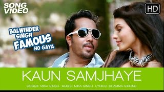 Kaun Samjhaye  Balwinder Singh Famous Ho Gaya  Mika Singh New Song 2014 [upl. by Giamo931]