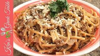 One Pot Spaghetti amp Greek Meat Sauce  Makaronia Me Kima  Filmed In Greece [upl. by Mufi857]