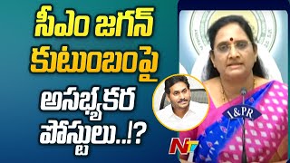 AP Women’s Commission Vasireddy Padma Condemns Social Media Abuse Against CM Jagan amp Family  Ntv [upl. by Dolora]