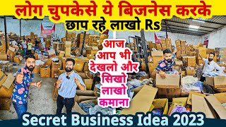 लोग चुपकेसे ये बिज़नेस करके छाप रहे लाखो Rs🤫 आज आप भी ये देखे और कमाए✅ secret business ideas 2023 [upl. by Revlys744]