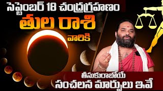 తుల రాశి ఫలితాలు  Chandra Grahan 2024 Effects on Thula Rashi  Libra sign horoscope 2024 [upl. by Godfree]