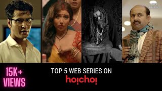 TOP 5 WEB SERIES ON HOICHOI  MOVIE MIRROR [upl. by Maillil222]