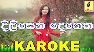 Dilisena Denetha Obe  Nadini Premadasa Karoke Without Voice [upl. by Gluck]