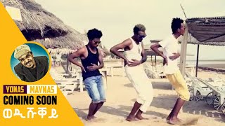 Yonas Maynas  Wedi Shuqey Trailer  New Eritrean Music 2018 Coming Soon [upl. by Eca647]