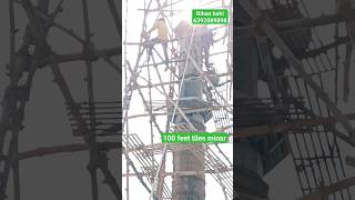 100 FEET TILES MINAR CONSTRUCTION  LIGHT FITTING MINAR  GUMBADE KHAJRA music readymademinar [upl. by Tekcirk]