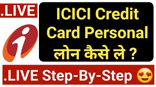 Get Instant Personal Loan on ICICI Bank Credit Card Online Live Process 😍 [upl. by Atkinson973]