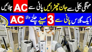 Buy Inverter AC In Just 12000  DC Inverter AC Wholesale Market in Pakistan  Ac Price In Pakistan [upl. by Nylsirk913]