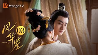 ENG SUB《风华鉴》EP03 双强CP携手 能否逆转乾坤？ Revenge of Reborn Princess  MangoTV Drama [upl. by Eno]