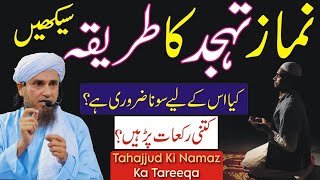 Tahajjud Ki Namaz Ka Tareeqa  Mufti Tariq Masood  Islamic Group [upl. by Aneel204]