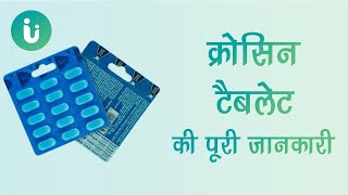 Crocin 250 500 650 mg tablet ke fayde khane ka tarika upyog nuksan use dosage in hindi [upl. by Areemas]