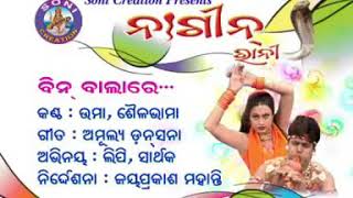 Bin Bala Re  Sambalpuri Old Super Hit Video Songs  Singer Umakant amp Shailabhama  Old Hits [upl. by Way45]