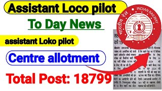 ALP Centre Allotment Date जारी 2024ALP Exam City 2024alp rrbalp locopilot ITI jobs [upl. by Aluor]