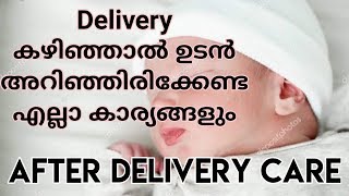 After Delivery Care Malayalam Main Points to Remember soon After Delivery [upl. by Sheelagh243]