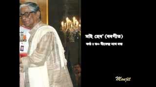 Birendra nath Dutta  borgeet [upl. by Erica]