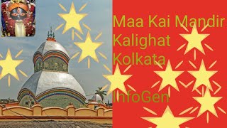 Maa Kaali Mandir Kalighat Kolkata InfoGen 19 October 2024 [upl. by Akinal]