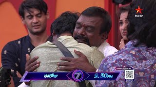 BiggBossTelugu 7 Promo 1  Day 68  Bigg Bosss Surprise For Pallavi Prashanth  Nagarjuna  StarMaa [upl. by Treiber]