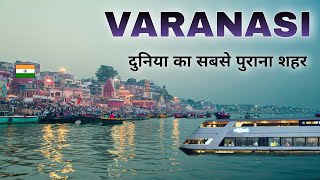 Varanasi City  oldest city in the world  उत्तर प्रदेश  Banaras 🌿🇮🇳 [upl. by Neelyahs766]