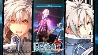 【閃の軌跡4】リィン ラッシュamp戦闘後掛け合い集【Sen no kiseki IV】 [upl. by Zinn]