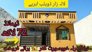 brand new house for sale in Rawalpindi near to Bazar road 72 lac demand [upl. by Ramoh180]