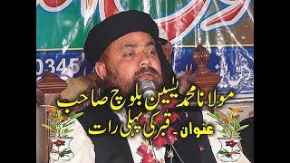 QARI YASEEN BLOCH QABAR KI PEHLI RATZAFAR OKARA [upl. by Nalced]