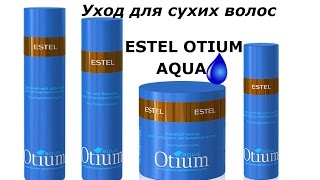 Обзор ESTEL Эстель AQUA аква Для сухих и повреждённых волос Без сульфата [upl. by Halullat]