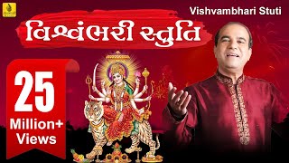 Vishvambhari Akhil Vishva Tani Janeta  Ambaji Ni Stuti  Suresh Wadkar  Jhankar Music [upl. by Calla890]